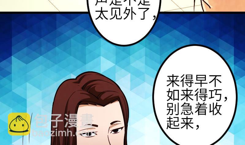 都市神豪系統 - 第127話 鑑寶(1/2) - 4
