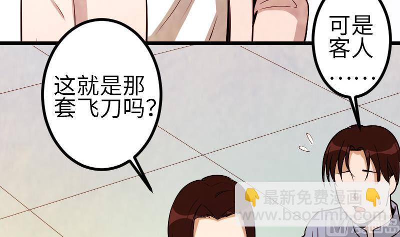 都市神豪系統 - 第127話 鑑寶(1/2) - 6