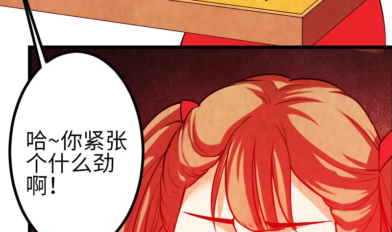 都市神豪系統 - 第127話 鑑寶(1/2) - 3