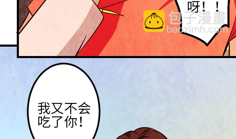 都市神豪系統 - 第127話 鑑寶(1/2) - 5