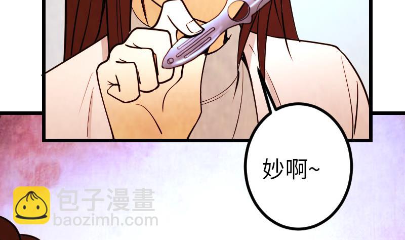 都市神豪系統 - 第127話 鑑寶(1/2) - 1