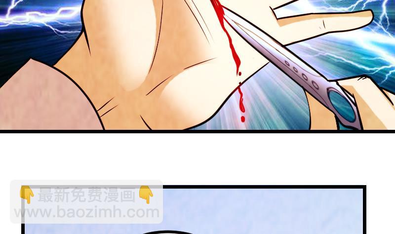 都市神豪系統 - 第127話 鑑寶(1/2) - 4