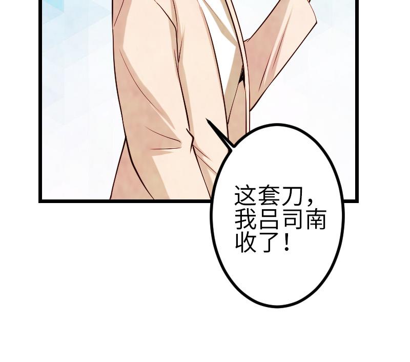 都市神豪系統 - 第127話 鑑寶(1/2) - 1