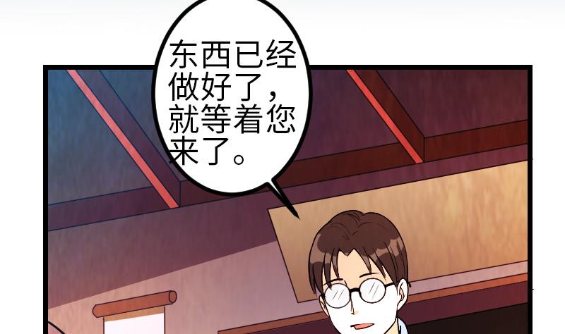都市神豪系統 - 第127話 鑑寶(1/2) - 5