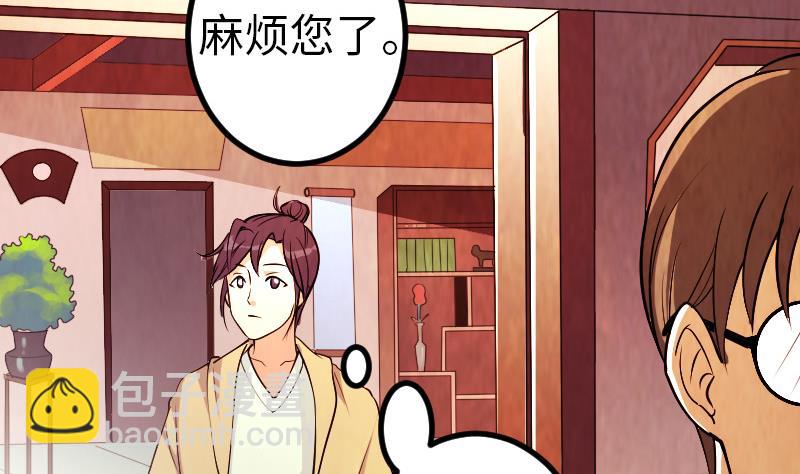 都市神豪系統 - 第127話 鑑寶(1/2) - 7