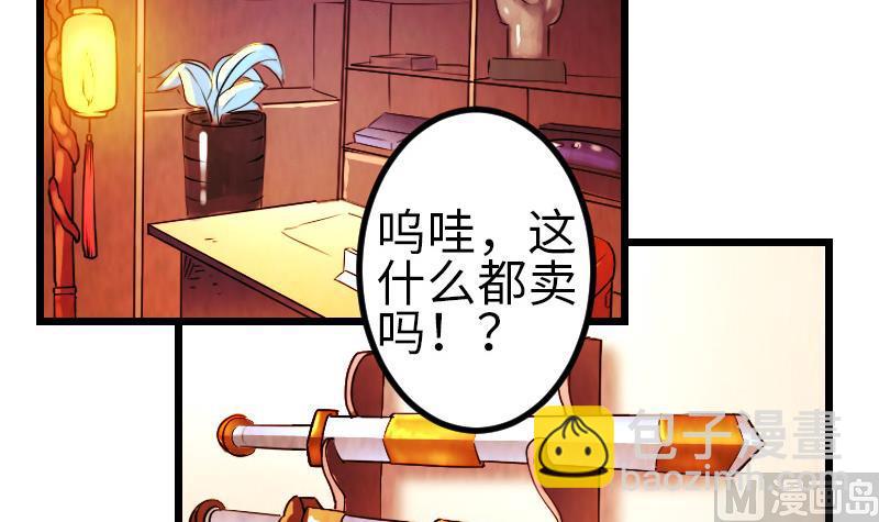 都市神豪系統 - 第127話 鑑寶(1/2) - 1
