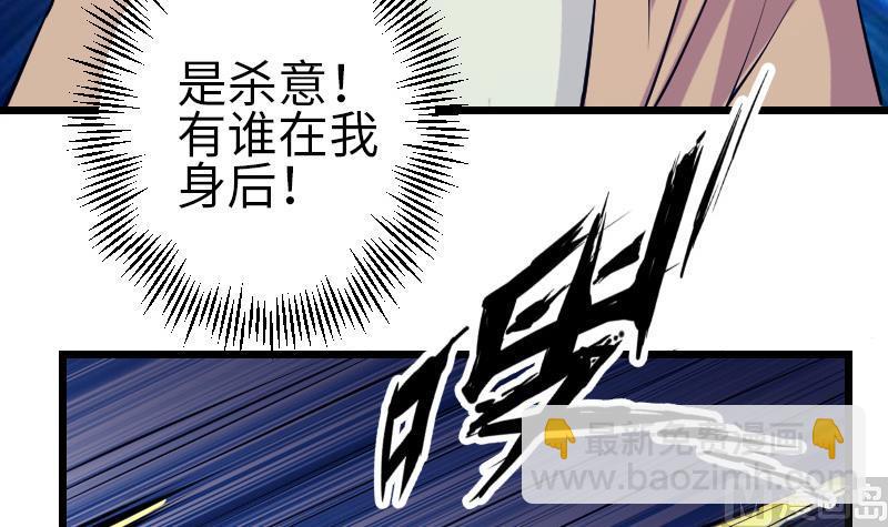 都市神豪系統 - 第129話 暗殺(1/2) - 4