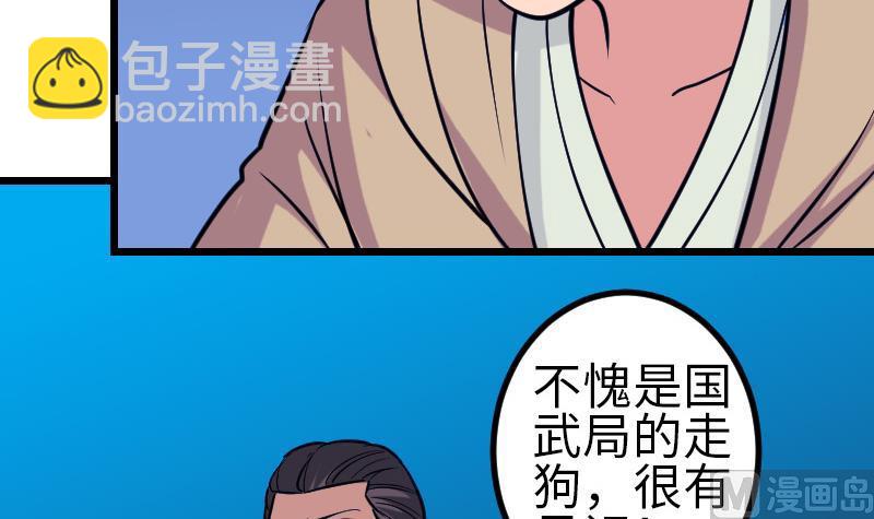 都市神豪系統 - 第129話 暗殺(1/2) - 6