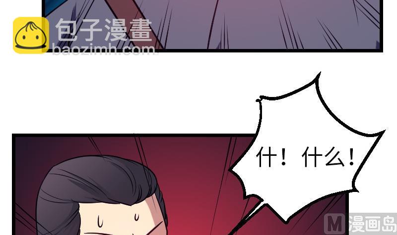 都市神豪系統 - 第129話 暗殺(1/2) - 8