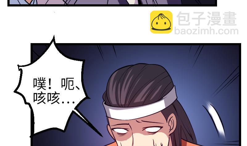 都市神豪系統 - 第129話 暗殺(1/2) - 2