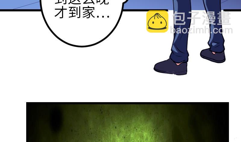 都市神豪系統 - 第129話 暗殺(1/2) - 8