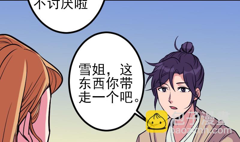 第131话 分部(1/2)-第131话