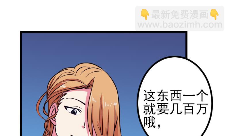 第131话 分部(1/2)-第131话