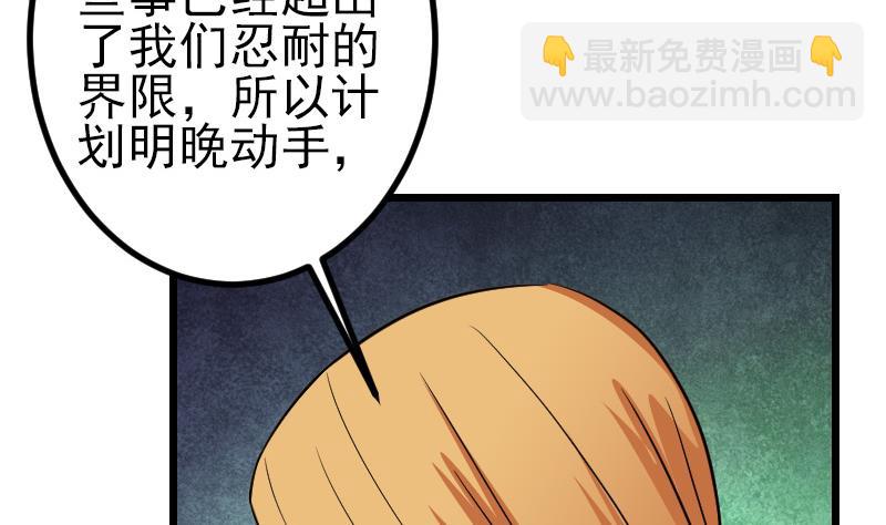 第131话 分部(1/2)-第131话