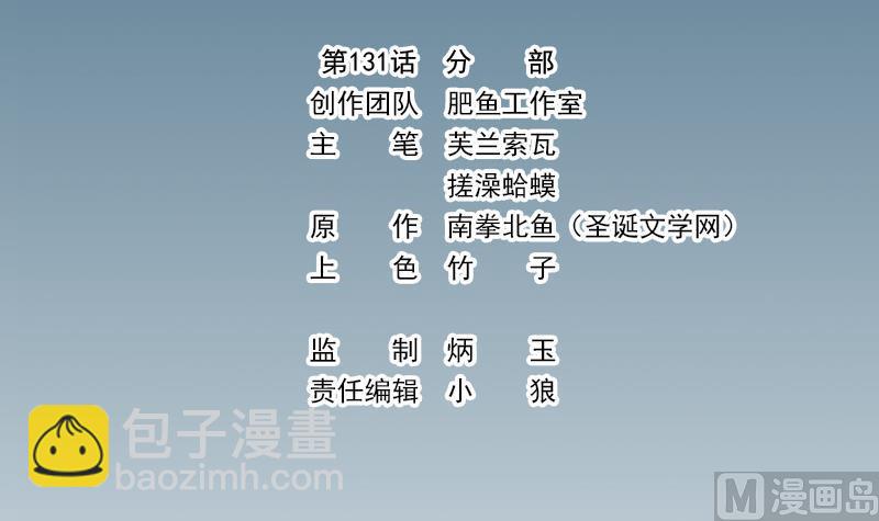 第131话 分部(1/2)-第131话