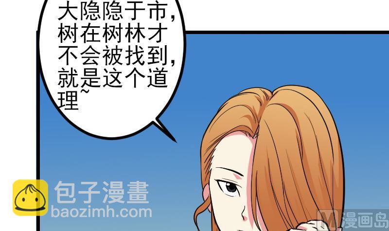 第131话 分部(1/2)-第131话