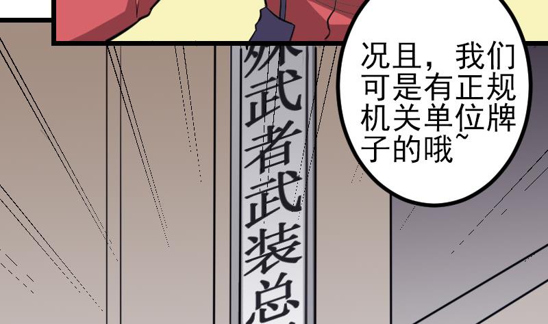 第131话 分部(1/2)-第131话