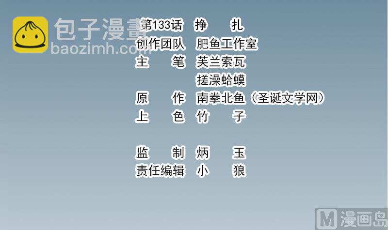 都市神豪系統 - 第133話 掙扎(1/2) - 3