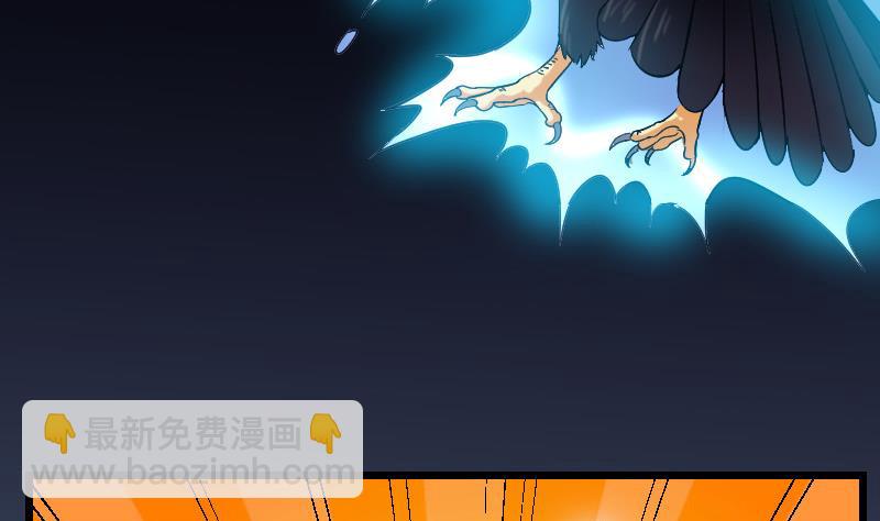 都市神豪系統 - 第137話 猛禽(1/2) - 3