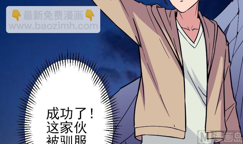 都市神豪系統 - 第137話 猛禽(1/2) - 3