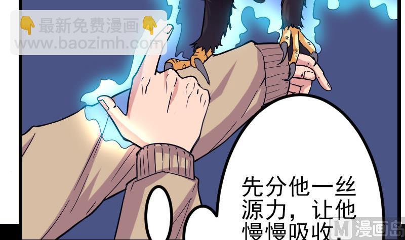 都市神豪系統 - 第137話 猛禽(1/2) - 6