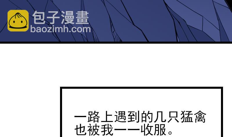 都市神豪系統 - 第137話 猛禽(1/2) - 5