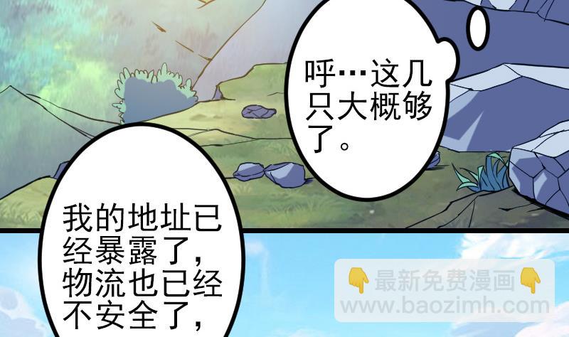 都市神豪系統 - 第137話 猛禽(1/2) - 7