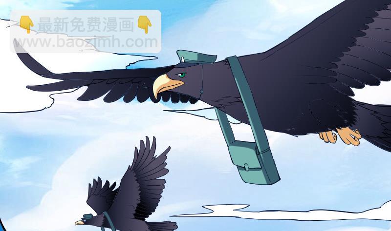 都市神豪系統 - 第137話 猛禽(1/2) - 1