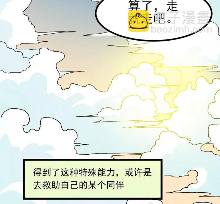 都市神豪系統 - 第15話 碰瓷(1/2) - 5