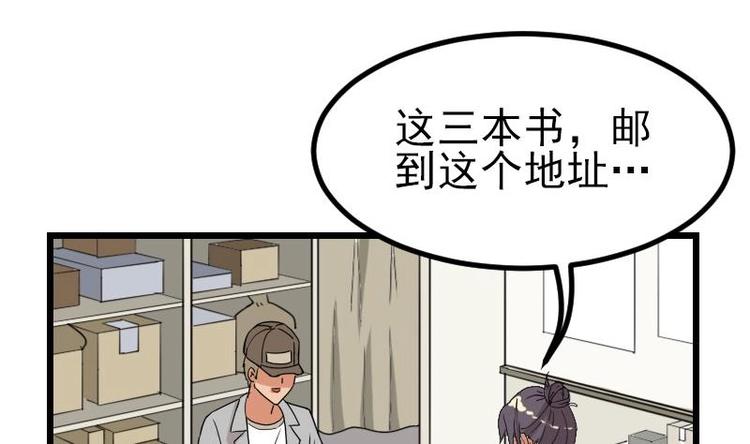 都市神豪系統 - 第15話 碰瓷(1/2) - 8