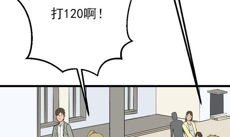 都市神豪系統 - 第15話 碰瓷(1/2) - 5