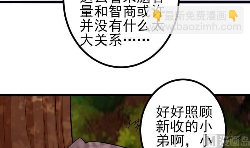 都市神豪系統 - 第141話 逃婚(1/2) - 7