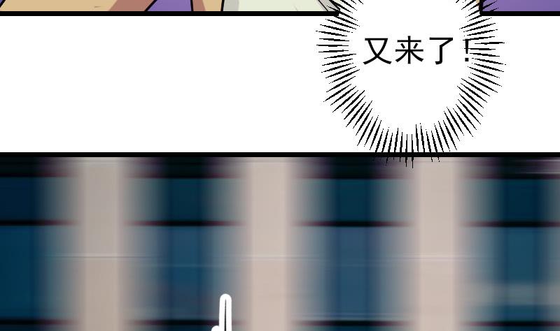 都市神豪系統 - 第141話 逃婚(1/2) - 1