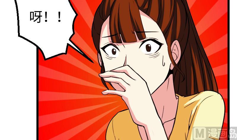 都市神豪系統 - 第143話 相親(1/2) - 2