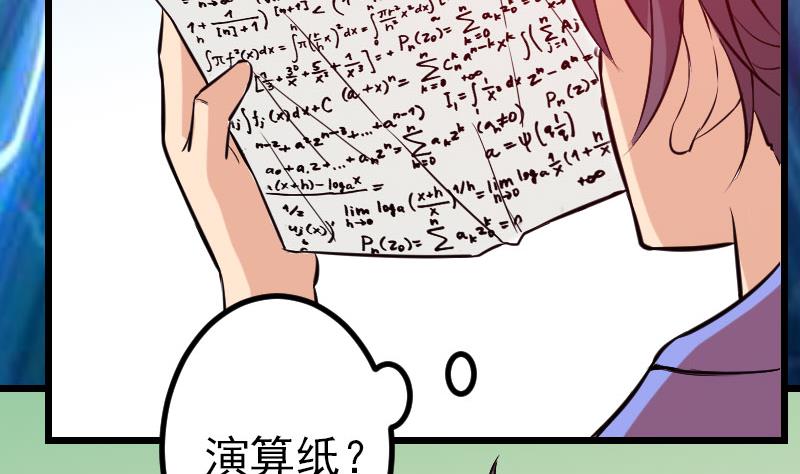 第145话 疯子(1/2)-第145话