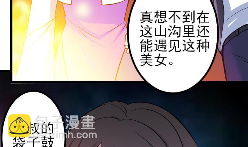都市神豪系統 - 第147話 口袋(1/2) - 3