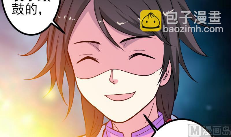 都市神豪系統 - 第147話 口袋(1/2) - 4