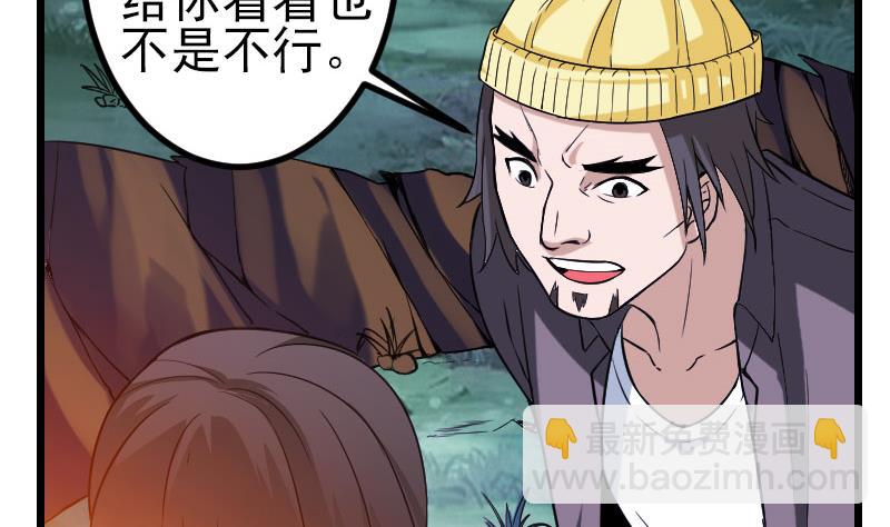 都市神豪系統 - 第147話 口袋(1/2) - 6