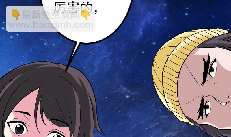 都市神豪系統 - 第147話 口袋(1/2) - 6