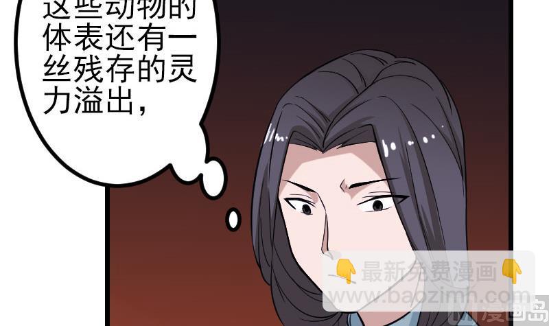 都市神豪系統 - 第147話 口袋(1/2) - 8