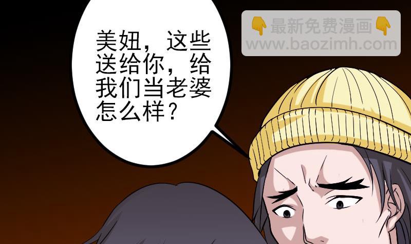 都市神豪系統 - 第147話 口袋(1/2) - 2