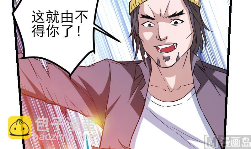 都市神豪系統 - 第147話 口袋(1/2) - 6
