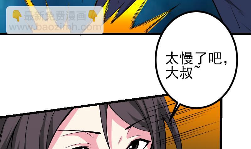 都市神豪系統 - 第147話 口袋(1/2) - 6