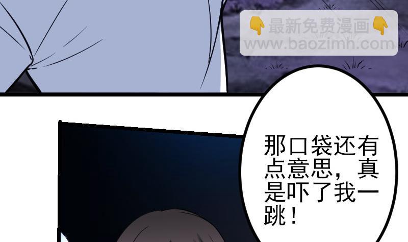 都市神豪系統 - 第147話 口袋(1/2) - 7