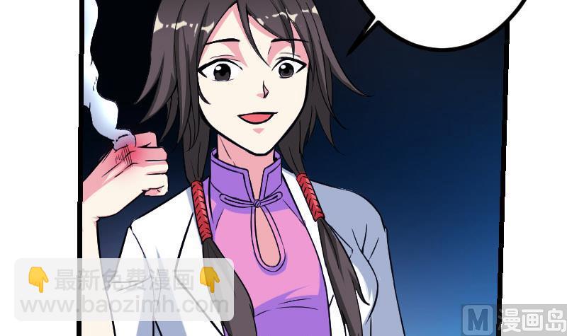 都市神豪系統 - 第147話 口袋(1/2) - 8