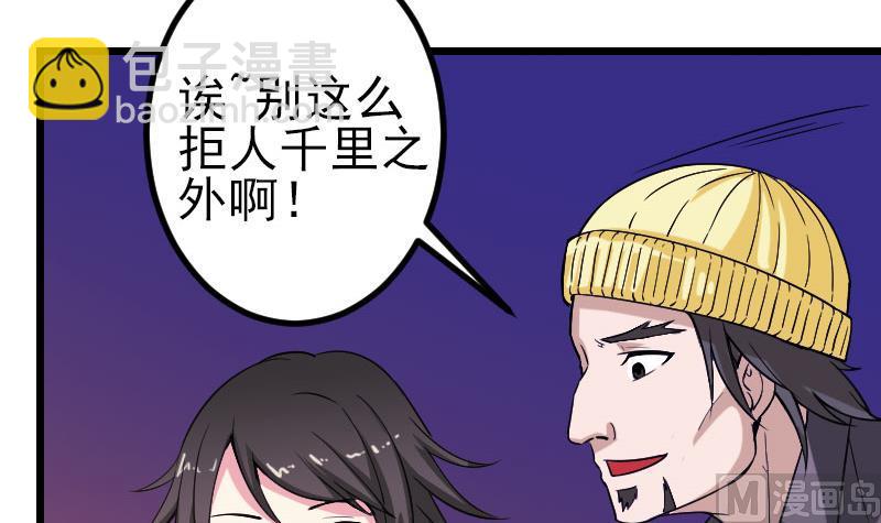 都市神豪系統 - 第147話 口袋(1/2) - 1