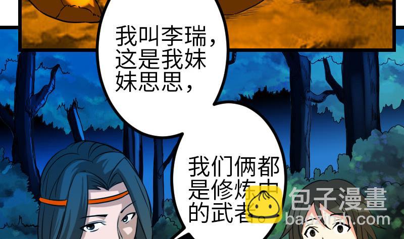 第149话 墓穴(1/2)-第149话