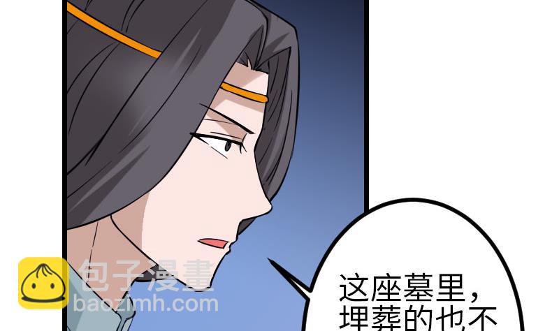 第149话 墓穴(1/2)-第149话