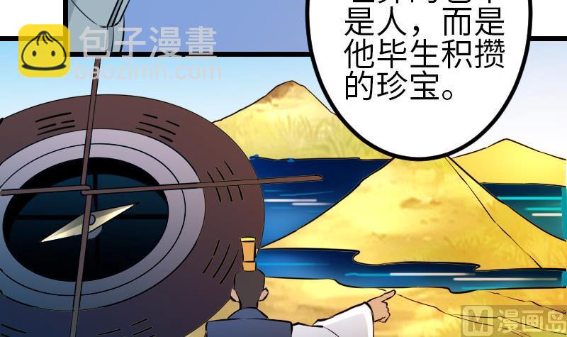 第149话 墓穴(1/2)-第149话