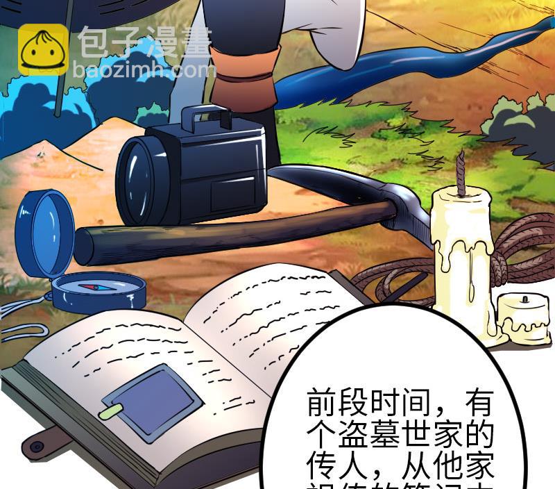 第149话 墓穴(1/2)-第149话